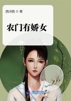 农门娇女带着空间去逃荒