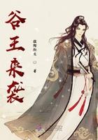 谷王有第四季吗