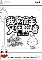我家宿主又开挂