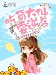 吃货大v