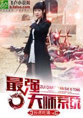 最强天师在都市