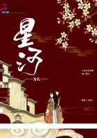 星河为礼是什么意思