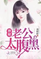 神秘老公太历害