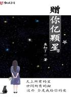 赠你小星星赠你花一朵