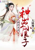 高冷夫君赖上门免费