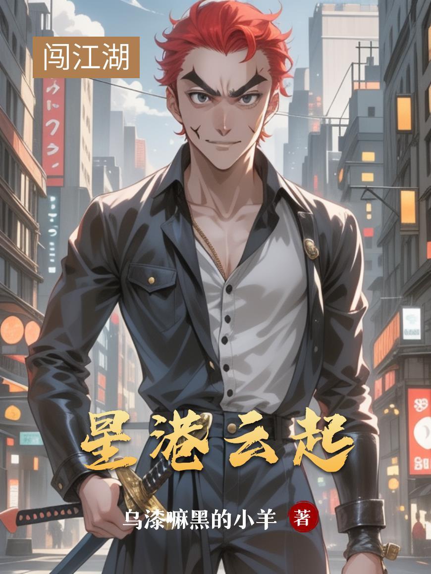 星港地产投资有限公司