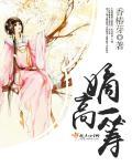 嫡啥意思?