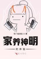神明的养子是什么意思