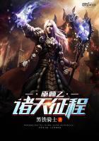 诸天巫师