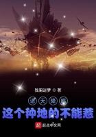 诸天种田类