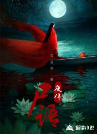天命出马仙女主有几个