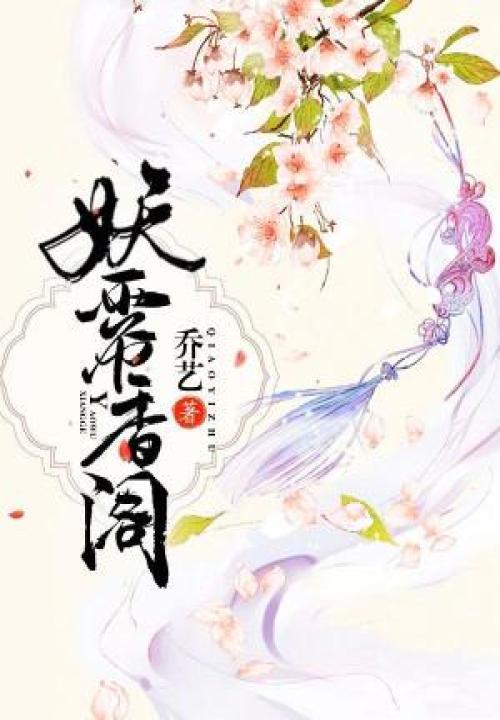 妖雾是什么意思