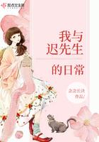 迟先生知乎