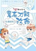 直播改变命运
