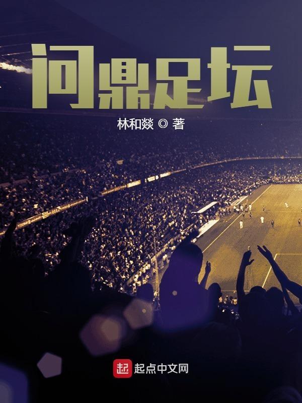 问鼎论坛