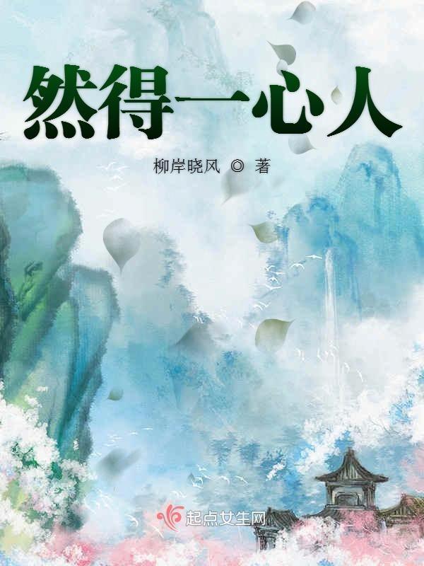 了然一心