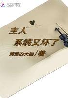主人
