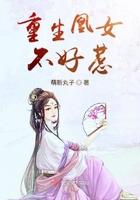 凰女重生要翻天