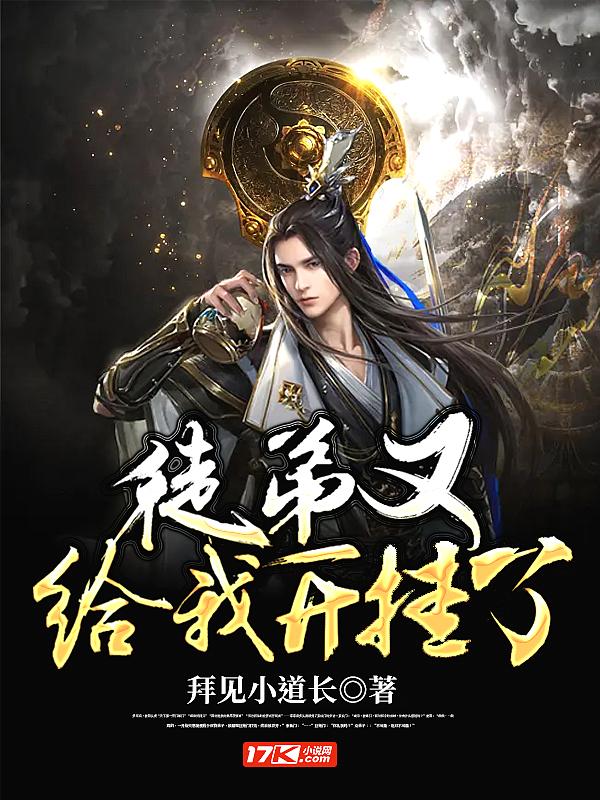 徒弟他又挂了