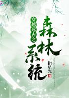 穿越远古 野人老公霸道宠