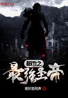 都市之最强帝主
