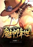 海贼王之魔神降临卡夜阁