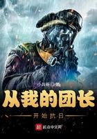 从我的团长开始抗日-小兵哥