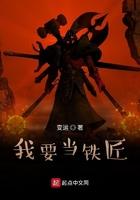 我要是个铁人就好了