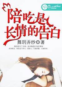 陪吃陪喝搞笑的句子