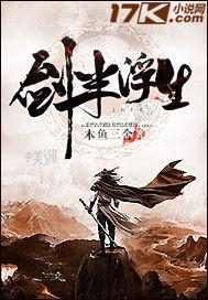 无名 剑血浮生