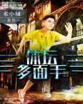 体坛多面手杜柯