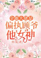 全能大佬又上头条了顾峤