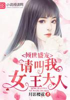请叫我女王大人(h)