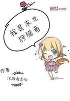 我是末世狩猎者漫画