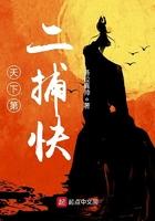 天下第二的作品集