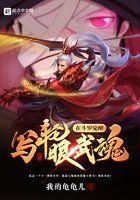 在斗罗觉醒写轮眼武魂唐佐