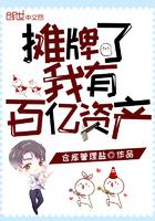 摊牌了我是千亿神豪