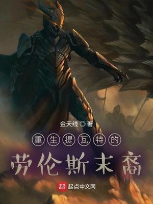 提瓦特前身
