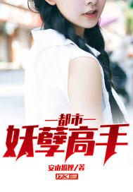 都市妖孽高手沐川林倾城
