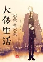 从大佬开局笔趣阁