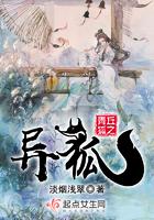 青丘狐后
