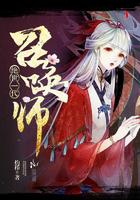 一代绝仙免费阅读
