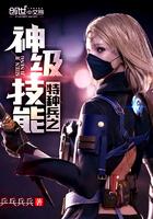特种兵之神级系统全文免费阅读