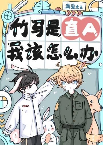 我该怎么办?有容时吗