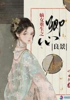 重生之嫡女倾国