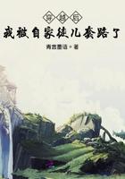 我被穿越了以后