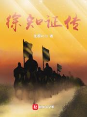 徐知诰