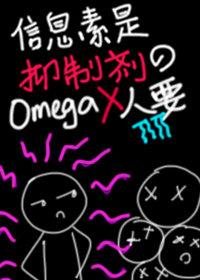 信息素抑制剂是什么