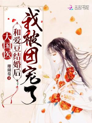 大国医女主是谁