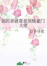顶级崽崽的妈咪